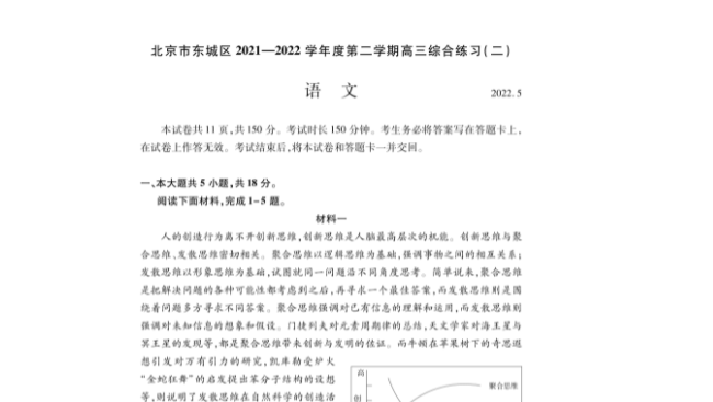 北京为什么不敢统一高考试卷 