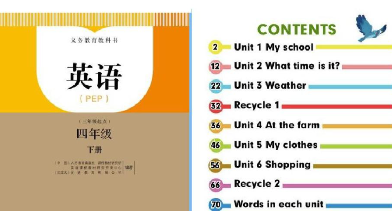 小学四年级英语下册 