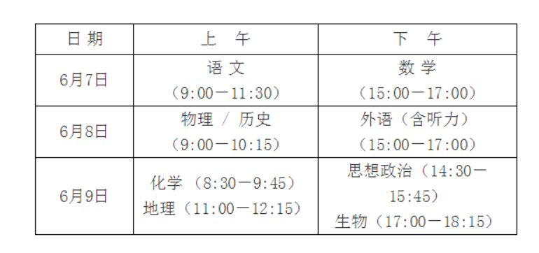 距离2024年高考还有多少天 