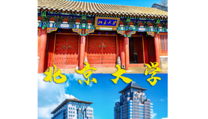 北京有几个大学 