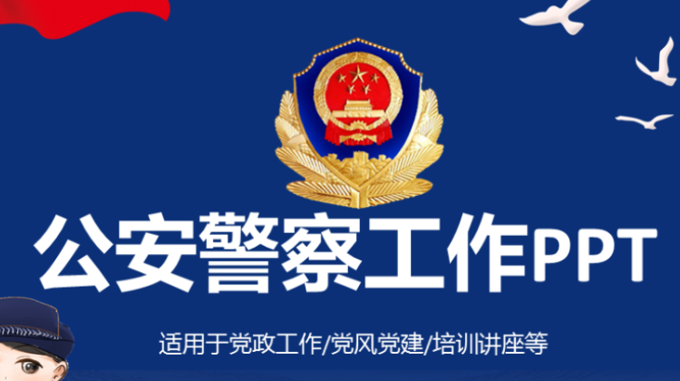 派出所工作总结 