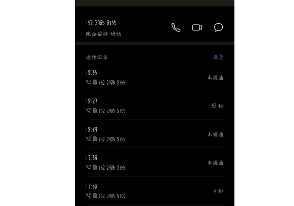 夫妻之间怎么查对方通话记录 