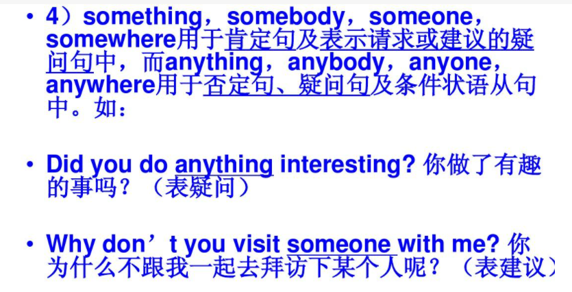 somebody和someone的区别 