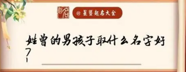 2023年最旺男孩名字兔草字头 