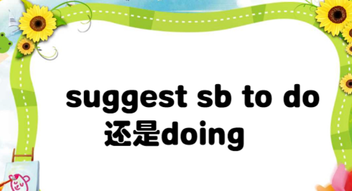 suggestdoing 