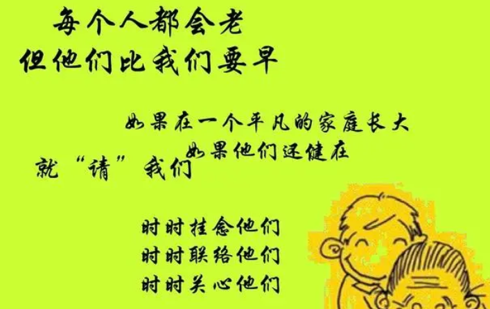 孝敬父母的经典语录 