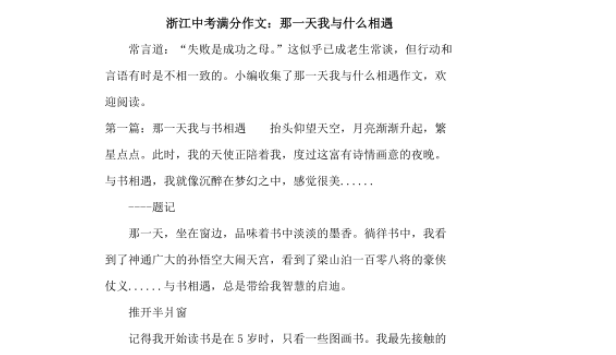 那一天我与。。。。。。相遇 