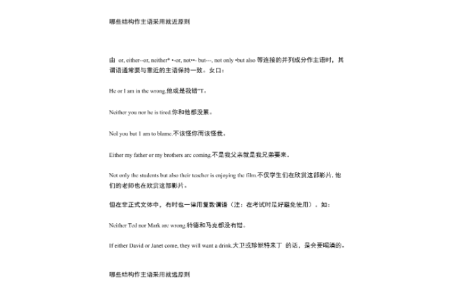 就远原则的短语 