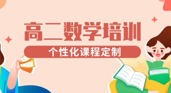 补数学哪个教育机构好 