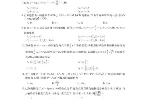 安徽高考试卷是全国几卷 