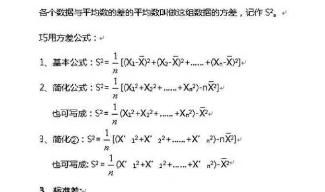 标准差大小说明什么 
