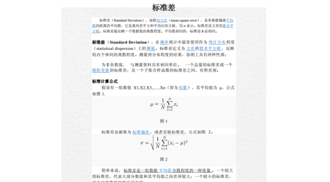 标准差大小说明什么 