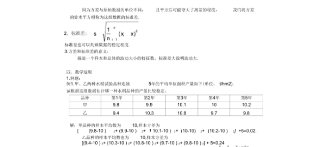 标准差大小说明什么 