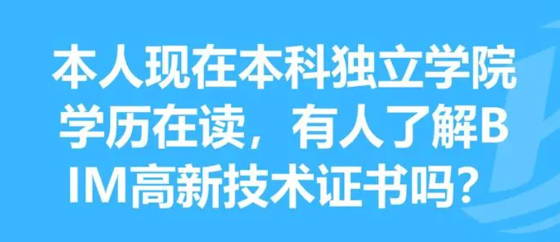 本科在读是什么学历 