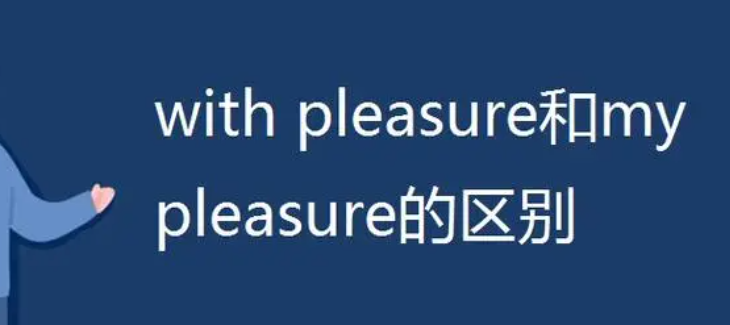 withpleasure 