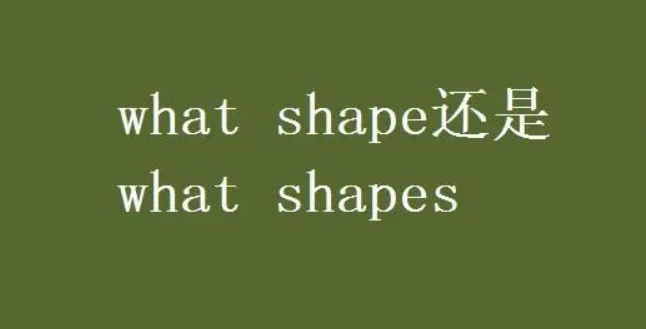 whatabout后面跟什么形式 