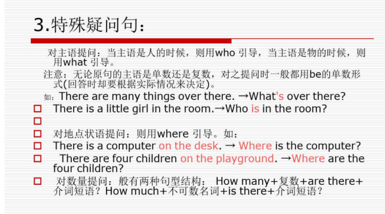 whose的两种提问方式 