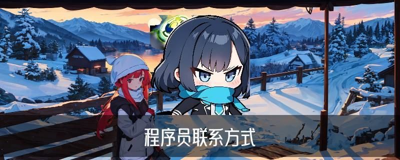 需要黑客的联系我，偃翳洞察程序员网上接单网站 