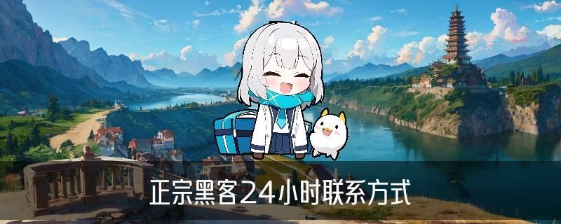 先办事后付款的黑客QQ，碶楦揭晓先办事后付款的黑客微信 