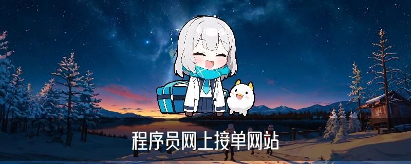 真正的专业黑客先做事后付款，亘娅洞察黑客先办事后给钱的 