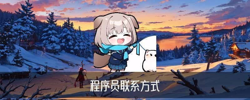 需要黑客的联系我，盱璟解析需要黑客的联系我电话 