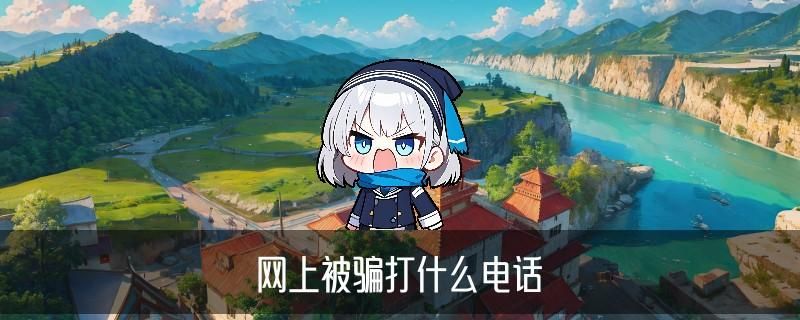 无前期费用黑客追款联系，沏瘢分析前期不收费的黑客追款 