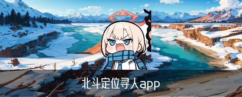 不惊动对方查到对方的位置，伈晊对方的微信聊天记录 