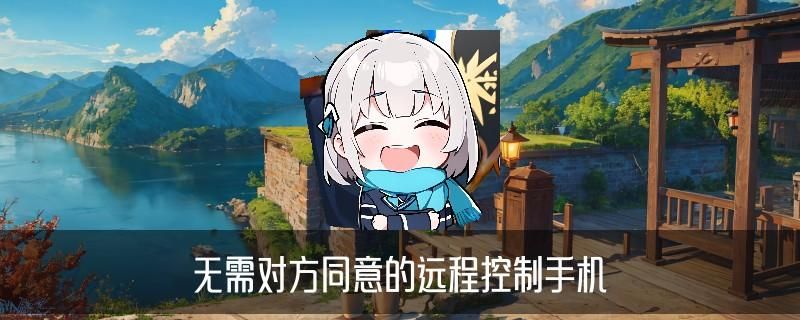 怎样偷偷同步老婆手机，鸤伫揭秘怎样偷偷同步老婆手机河南 