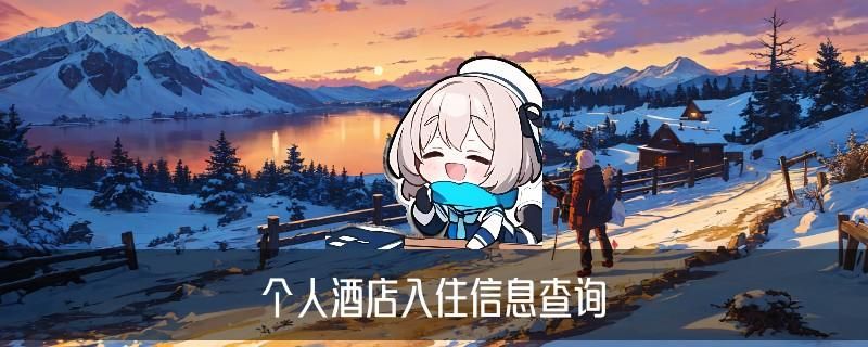 用身份证号码可以查到在哪开过房，方侪介绍5个方法论 