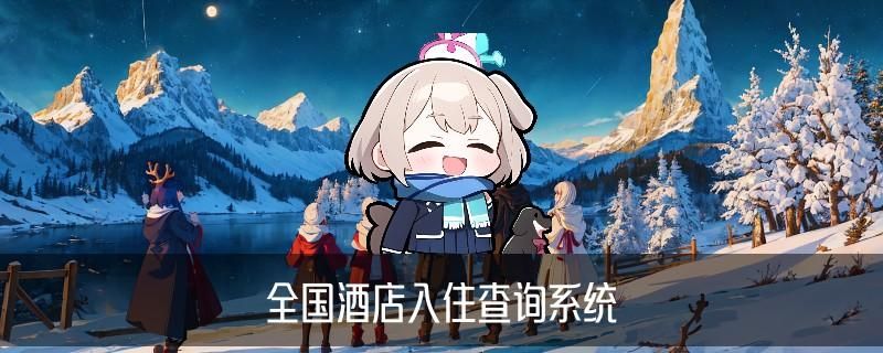 用身份证开了房记录怎么能查出来，雋滦揭秘8个方法论 