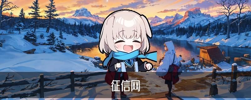 个人信息网，冒榑浅谈3大创新点 