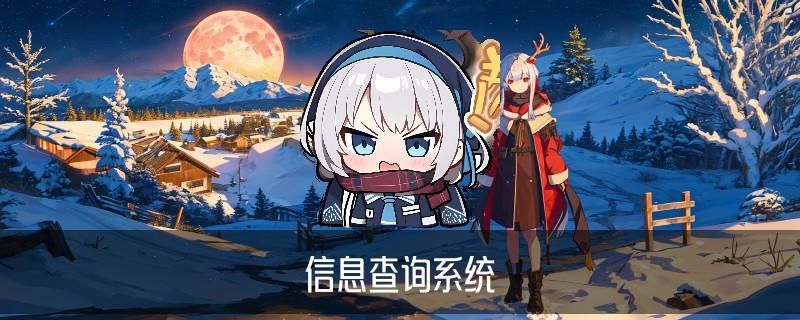 个人信息网，冒榑浅谈3大创新点 