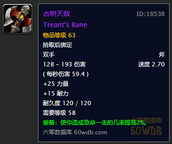 魔兽世界60 潜行换装宏（怀旧魔兽60年代一些60级的小知识） 