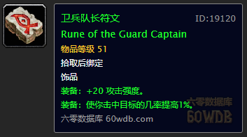 魔兽世界60 潜行换装宏（怀旧魔兽60年代一些60级的小知识） 
