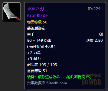 魔兽世界60 潜行换装宏（怀旧魔兽60年代一些60级的小知识） 