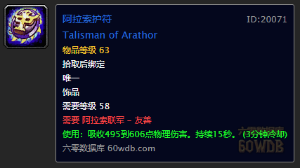 魔兽世界60 潜行换装宏（怀旧魔兽60年代一些60级的小知识） 