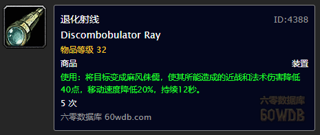 魔兽世界60 潜行换装宏（怀旧魔兽60年代一些60级的小知识） 