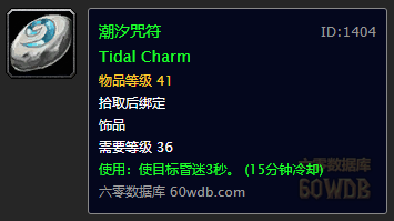 魔兽世界60 潜行换装宏（怀旧魔兽60年代一些60级的小知识） 