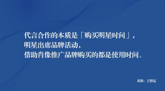 吸血鬼效应（明星代言） 