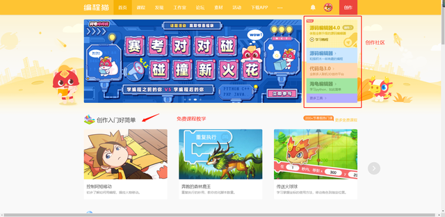 visio在线编辑器（在线编程教育平台分析编程猫） 