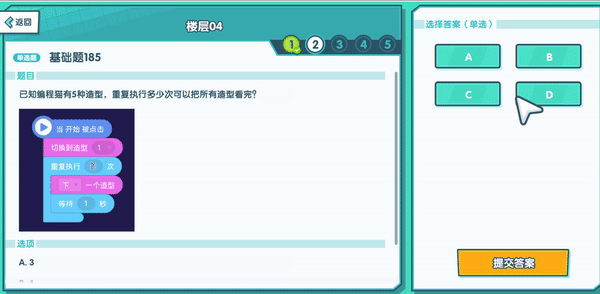 visio在线编辑器（在线编程教育平台分析编程猫） 