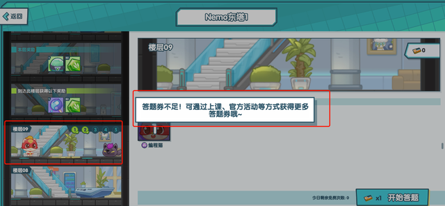 visio在线编辑器（在线编程教育平台分析编程猫） 