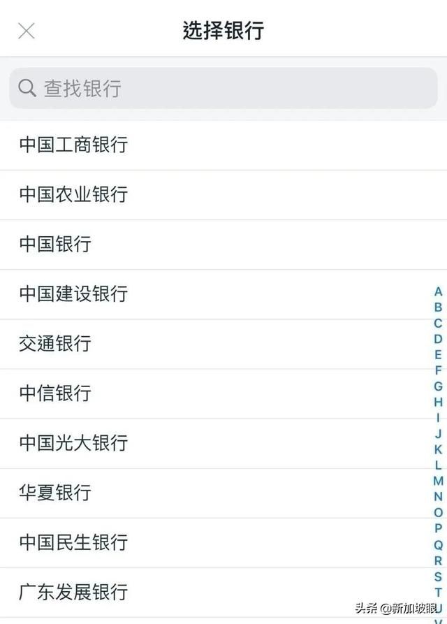 remittance（新加坡汇款到中国） 