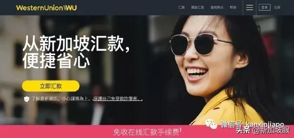 remittance（新加坡汇款到中国） 