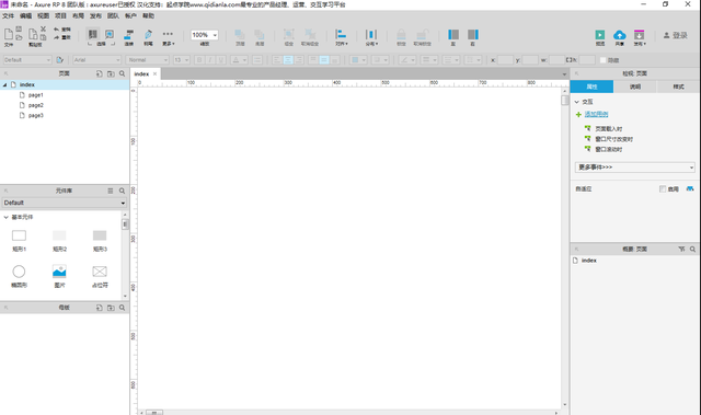 axure10 激活码（Axure RP 80快速原型设计软件安装教程） 