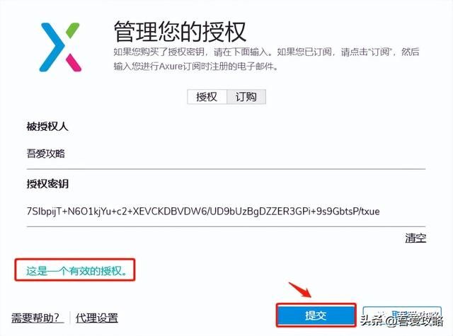 axure10激活码（Axure rp9安装教程 底部附下载方式） 