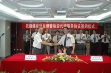 中国铁路物资总公司:从铁轨到财报的精彩旅程 中国铁路物资总公司