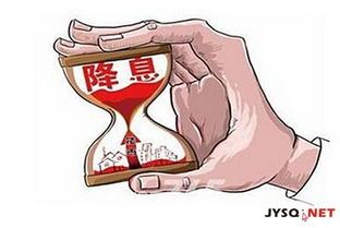 银行降息意味着什么