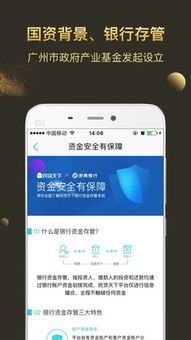理财网贷之家