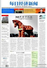 360度围观财经圈那些"离谱"操作 每日经济新闻360